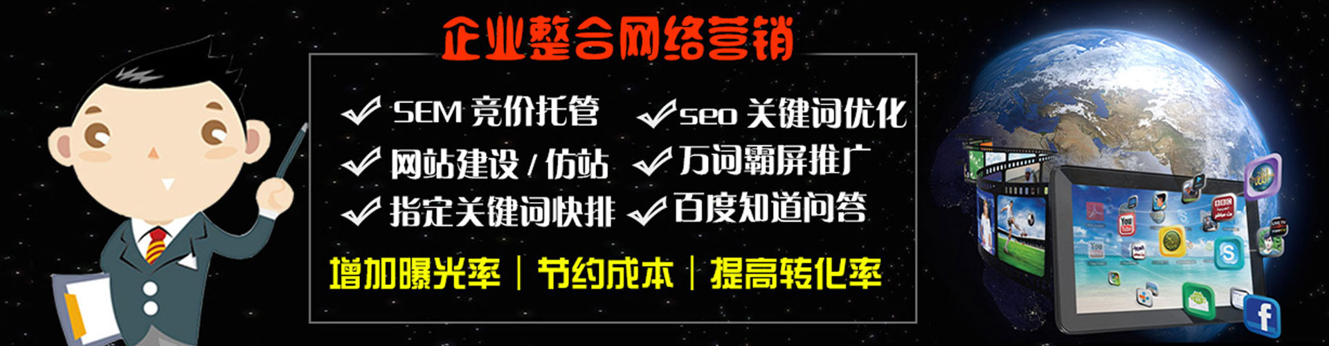 平度百度推广平台