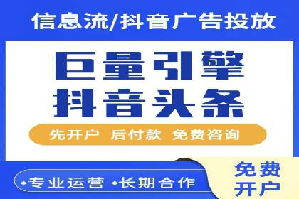 移动端信息流广告的精准投放策略
