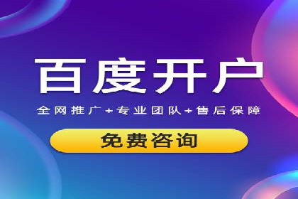 百度关键词推广费用与效果的关系